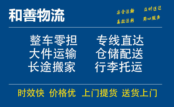 苏州工业园区到玄武物流专线,苏州工业园区到玄武物流专线,苏州工业园区到玄武物流公司,苏州工业园区到玄武运输专线